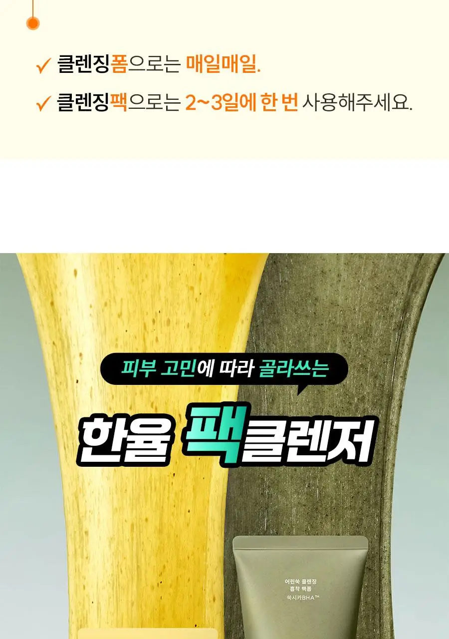[광채] 한율 달빛유자 비타민 톤업팩폼 120ml 드롭드롭드롭 콜라보 기획 (+15ml, +키링카드지갑) 상세페이지 66